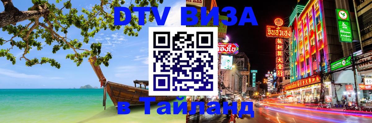 Оформление DTV визы под ключ: стоимость и тарифы, только загранпаспорт - 